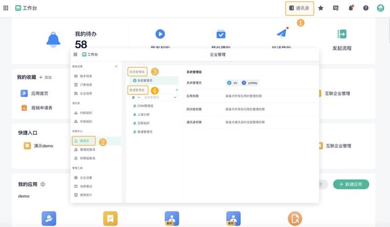 APP定制开发：企业数字化转型的新引擎